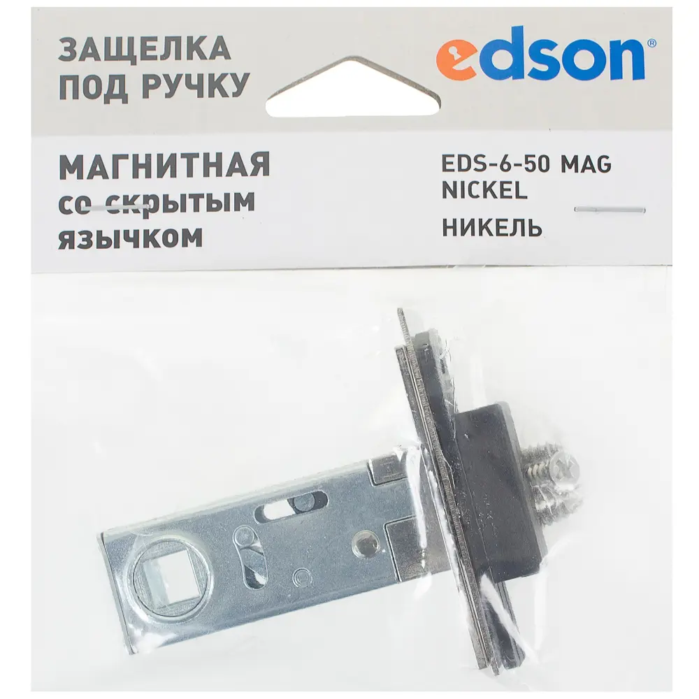 Защёлка межкомнатная магнитная EDS-6-50 сталь/пластик цвет никель 18744075 STLM-2012930 EDSON  - Вид №3