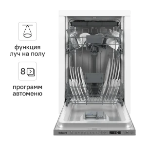 Встраиваемая посудомоечная машина Hotpoint HIS 2D86 D 45 см 8 программ цвет нержавеющая сталь