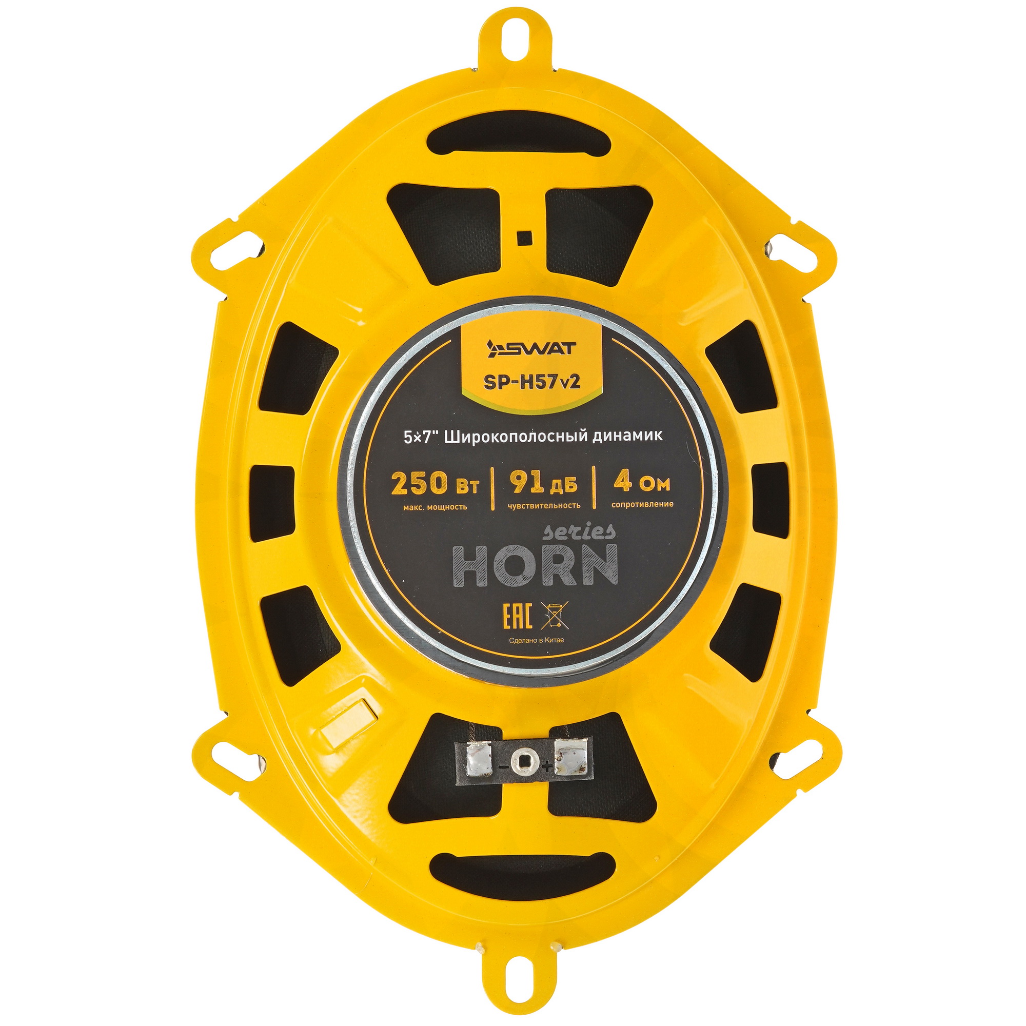 5448802 Широкополосная акустическая система SWAT SP-H57v2 STDN-0016602 - Вид №2