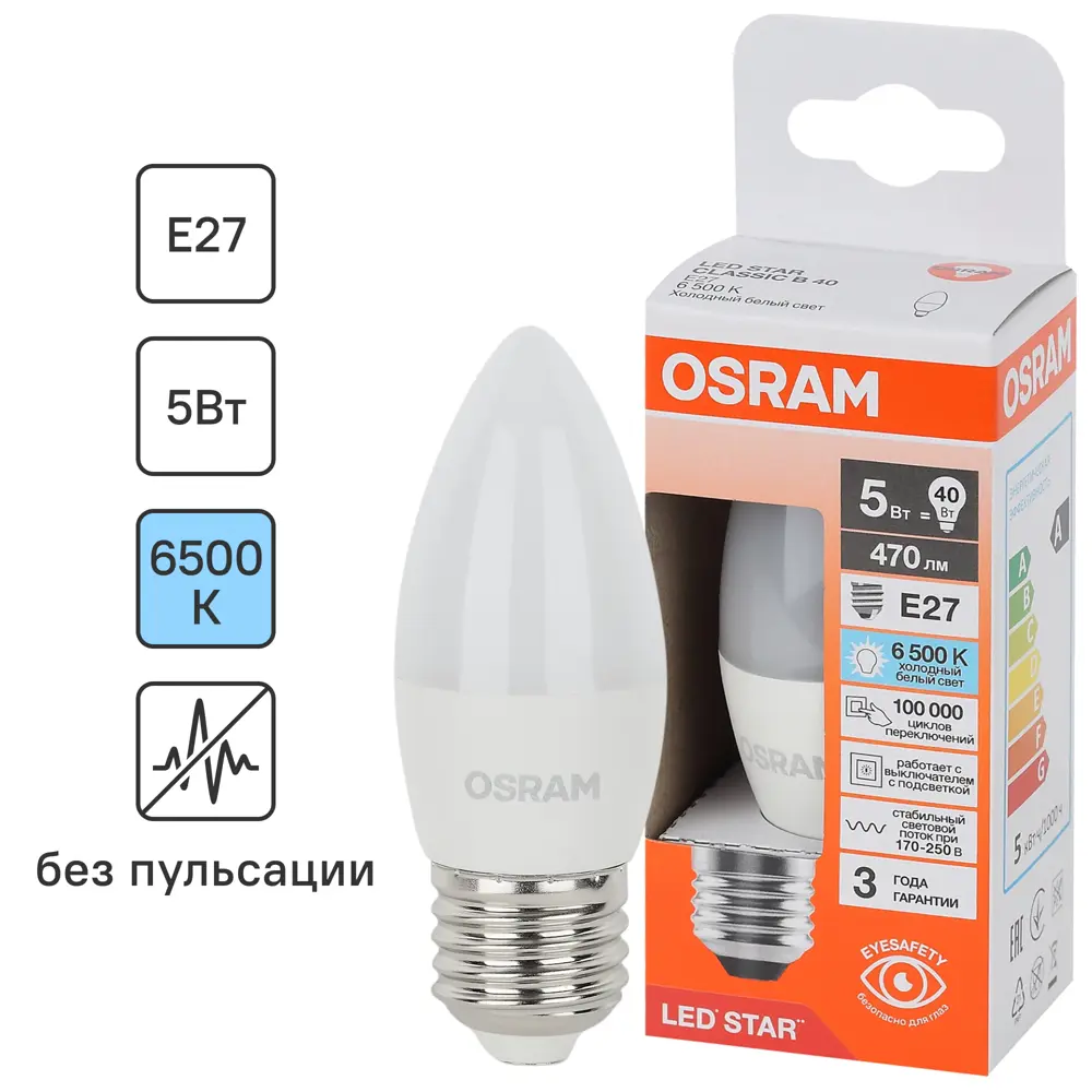 Лампа светодиодная Osram свеча 5Вт 470Лм E27 холодный белый свет STLM-2079320