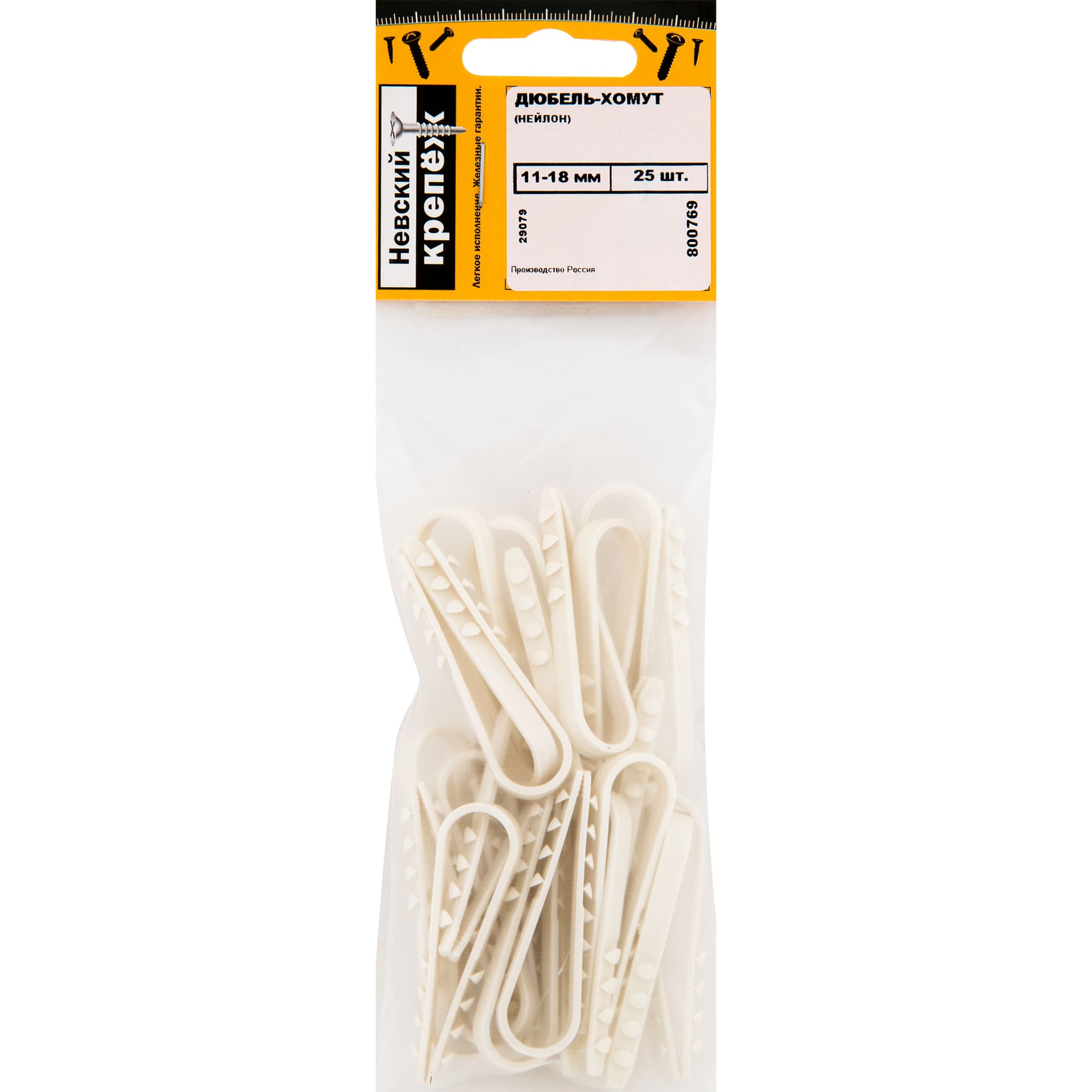 12513970 Дюбель-хомут 11-18 мм нейлон 25 шт Santreyd  - Вид №2