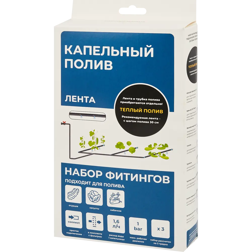 Santreyd — комплект для капельного полива овощных культур 86745423 STLM-0071138 - Вид №1