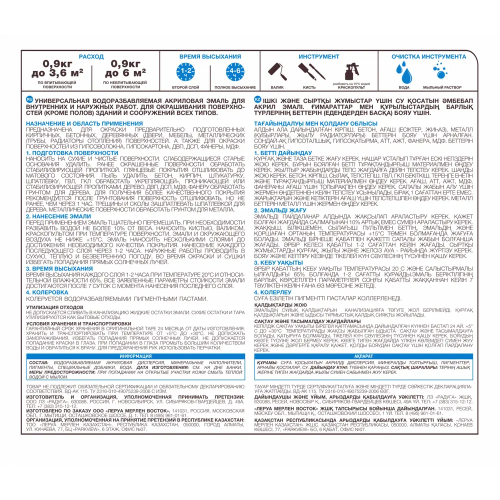 Эмаль Luxens акриловая глянцевая база С прозрачная 0.9 кг STLM-2074565 - Вид №2
