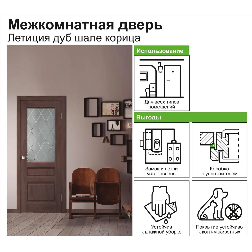 Дверь межкомнатная остеклённая «Летиция» 60x200 см ПВХ цвет дуб корица с фурнитурой 82252835 STLM-2129286 VELLDORIS  - Вид №8