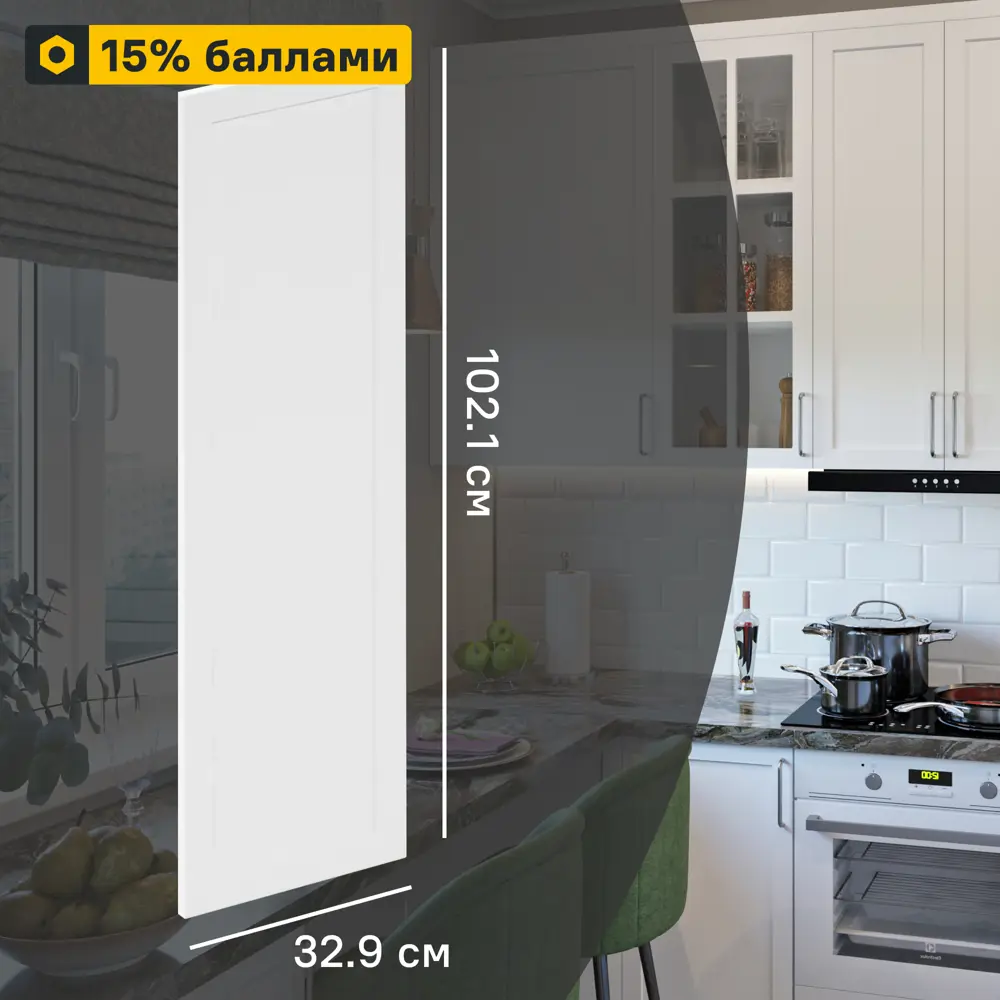 Фасад кухонный Delinia ID Ньюпорт белый матовый 32.9×102.1 см 82010392 STLM-0017283