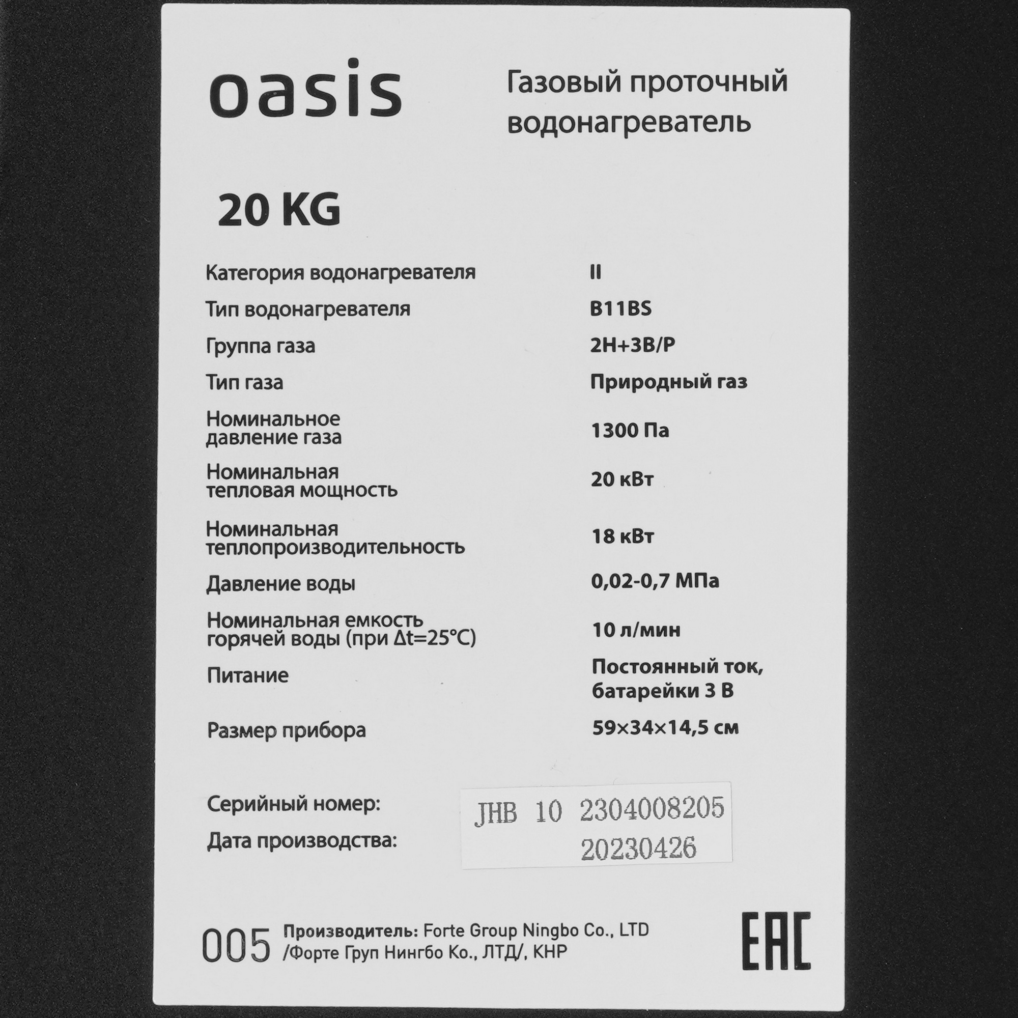 9000571 Водонагреватель газовый Oasis Glass 20 KG STDN-0062383 - Вид №4