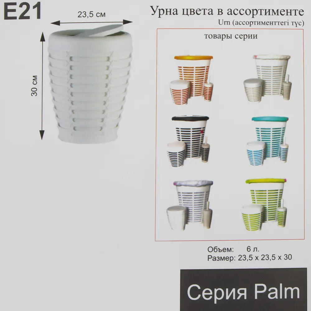 Бак для мусора Palm 7.5 л цвет коричневый 82119697 STLM-2003731 Santreyd  - Вид №2