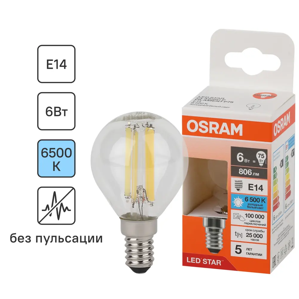 Лампа светодиодная Osram P E14 220/240 В 6 Вт шар 806 лм холодный белый свет 85306991 STLM-2127041 