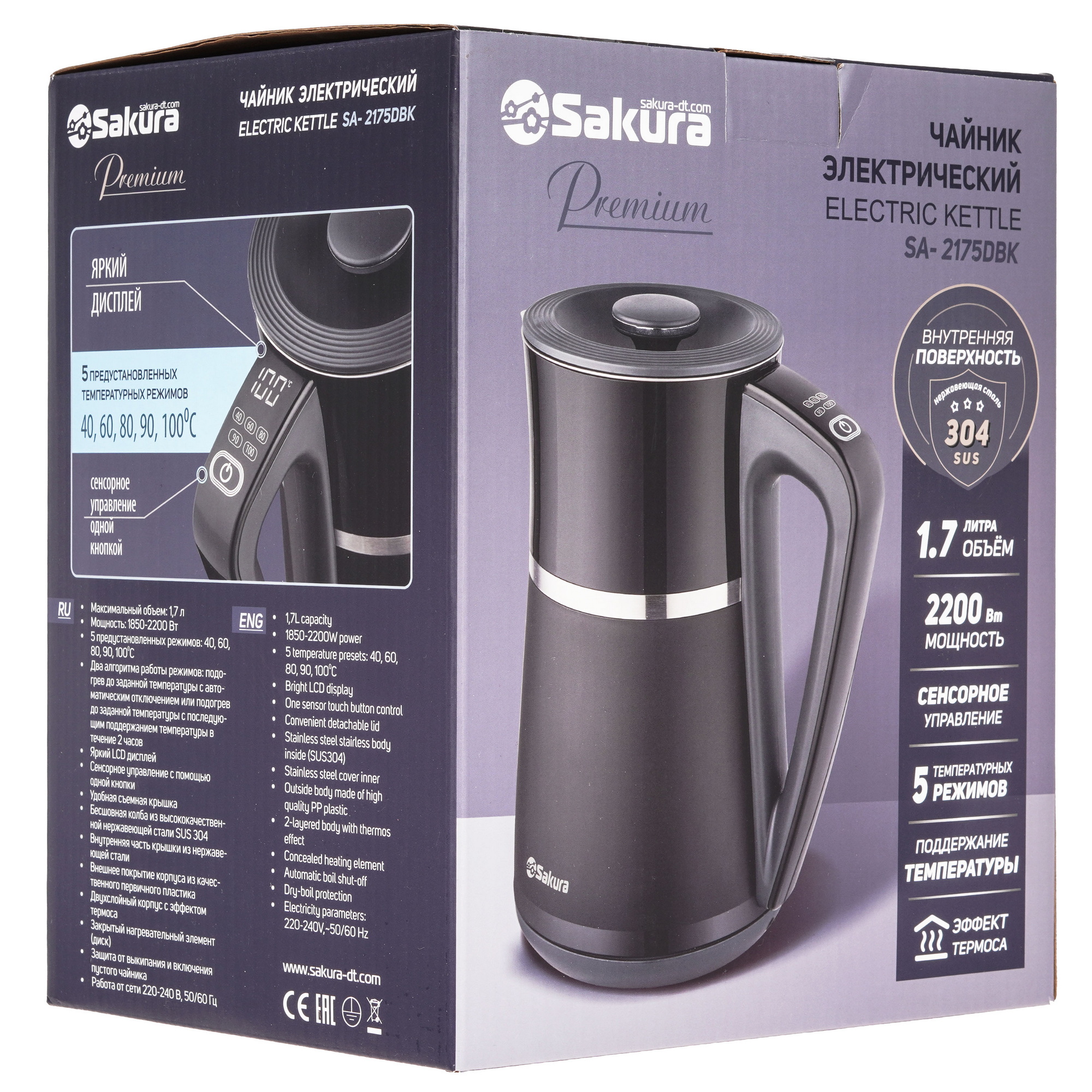 9248672 Электрочайник Sakura SA-2175DBK черный STDN-0013910 - Вид №7
