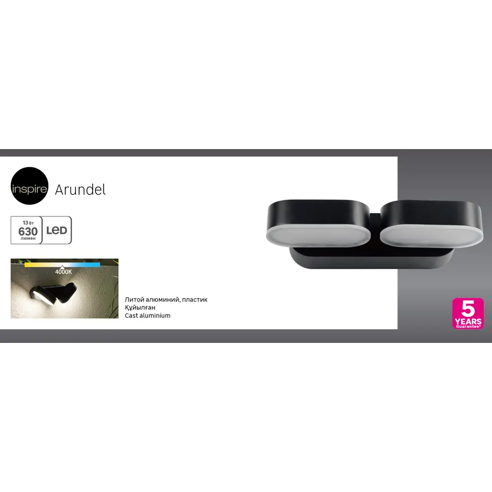 Светильник светодиодный Inspire Arundel 13 Вт IP54, накладной, цвет чёрный 82664588 STLM-2056295  - Вид №4