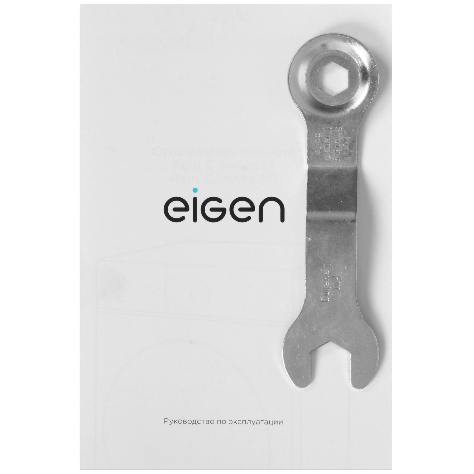 9162440 Стиральная машина Eigen Rein C series M1 серый STDN-0122739 - Вид №14