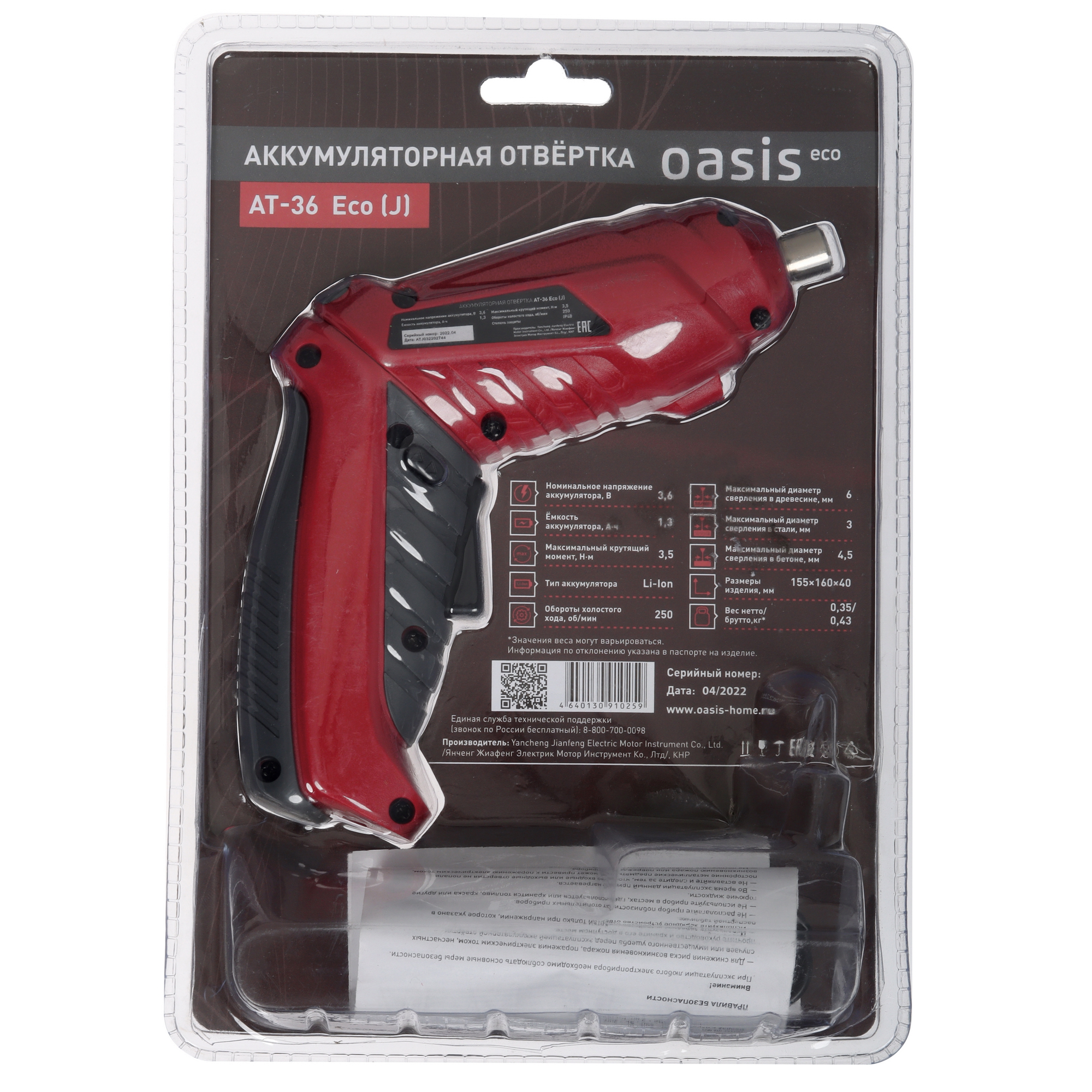Аккумуляторная отвертка Oasis AT-36 Eco 9125021 STDN-0122966 - Вид №7