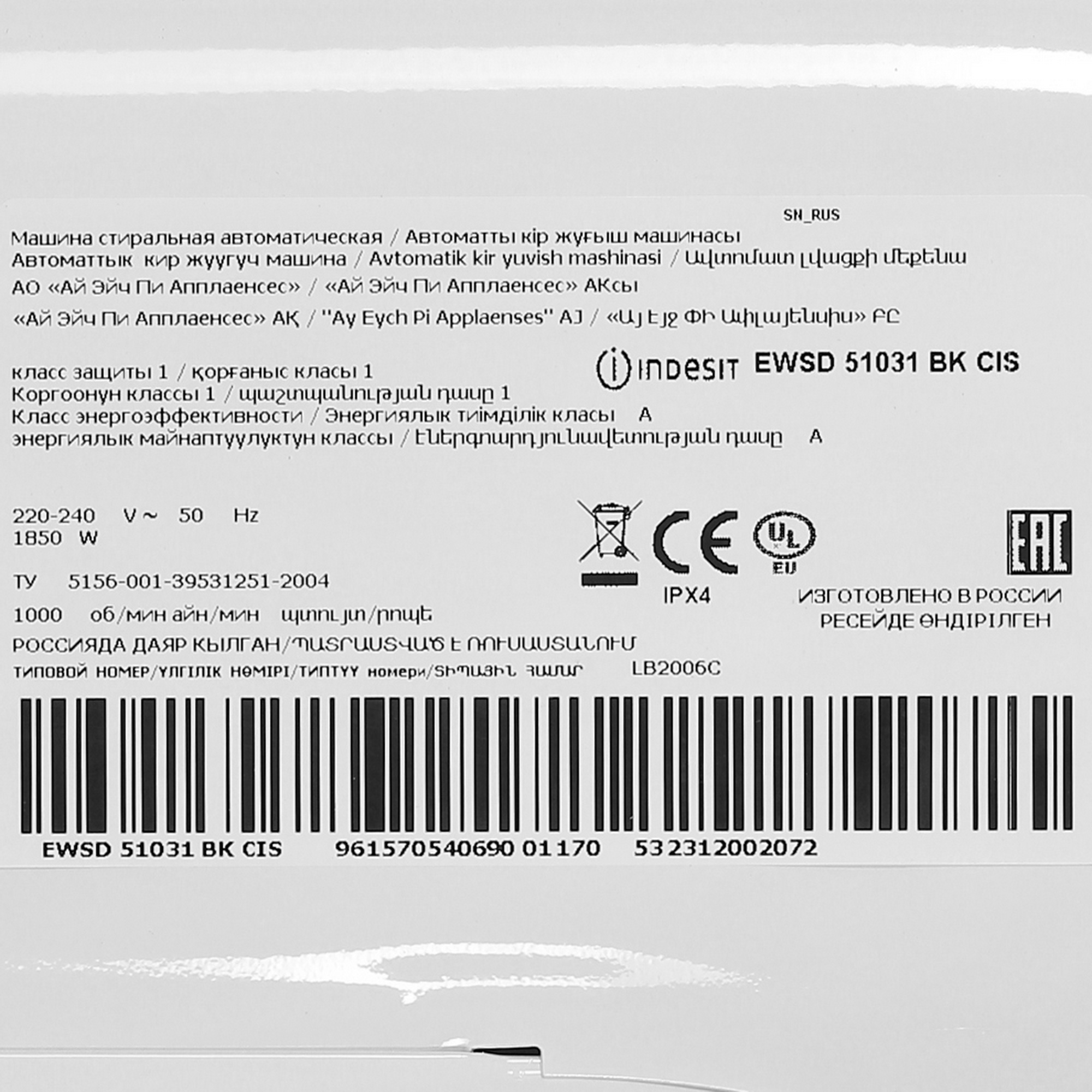 8165433 Стиральная машина Indesit EWSD 51031 BK CIS белый STDN-0147831 - Вид №7