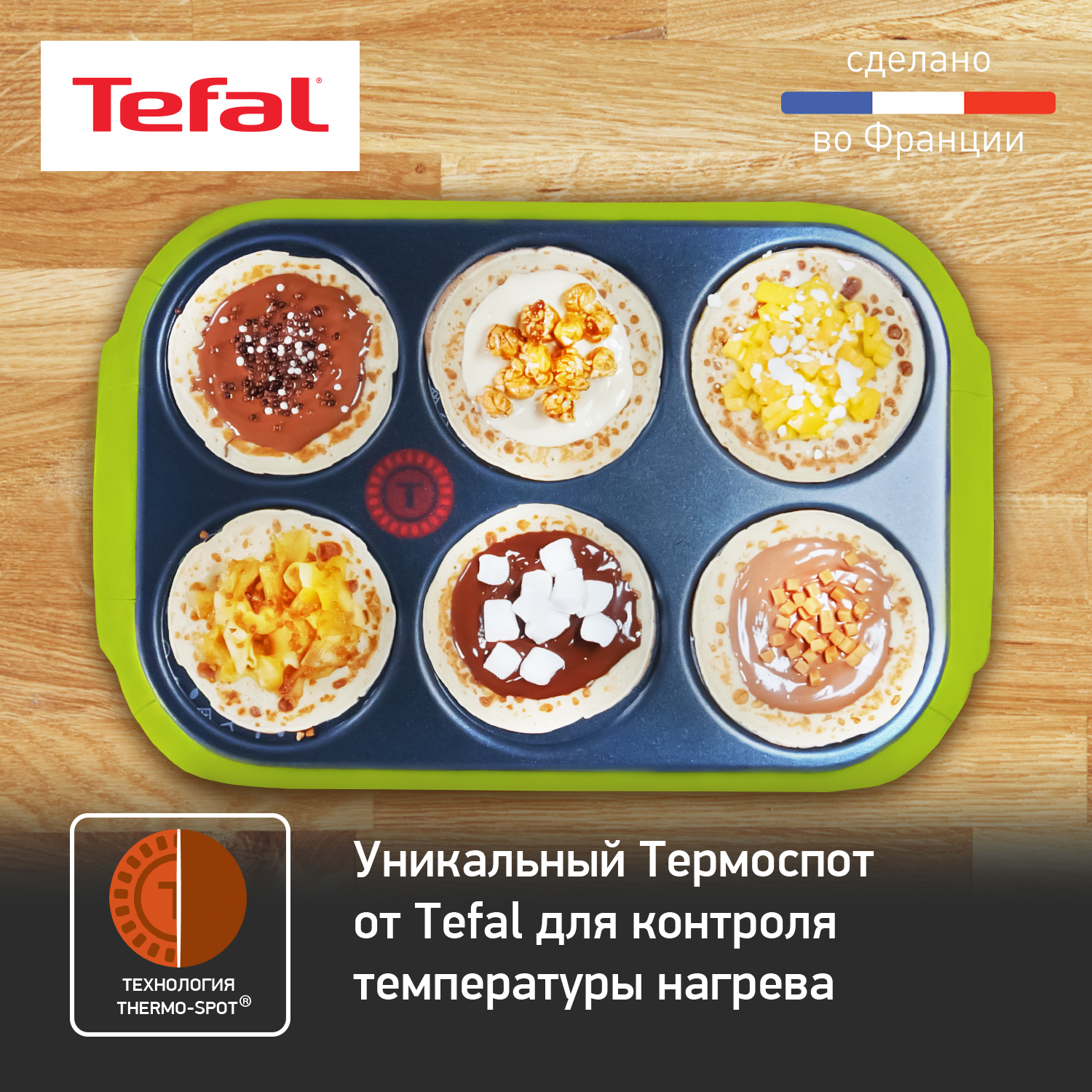 0174096 Блинница настольная Tefal PY 559312 черный STDN-0125678 - Вид №13