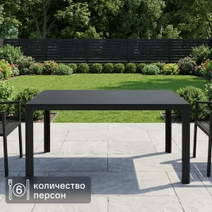 Садовый стол нераздвижной BEGINIA Lyra 160x80 см алюминий серый