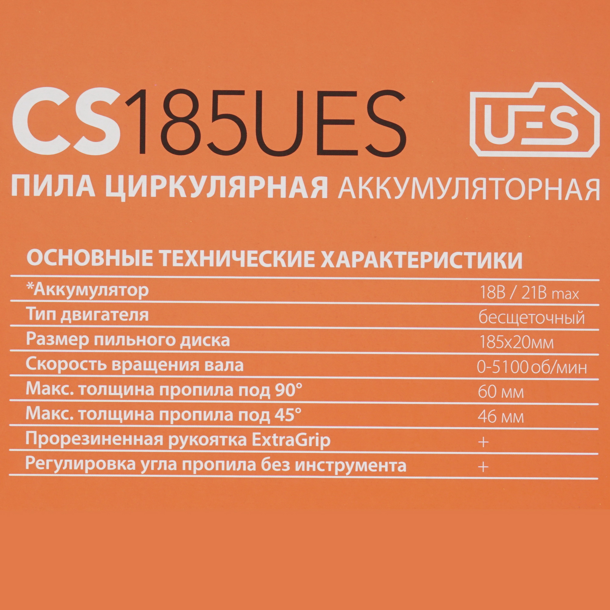 Пила дисковая Patriot CS 185 UES UES 21Vmax 8197172 STDN-0036602 - Вид №9