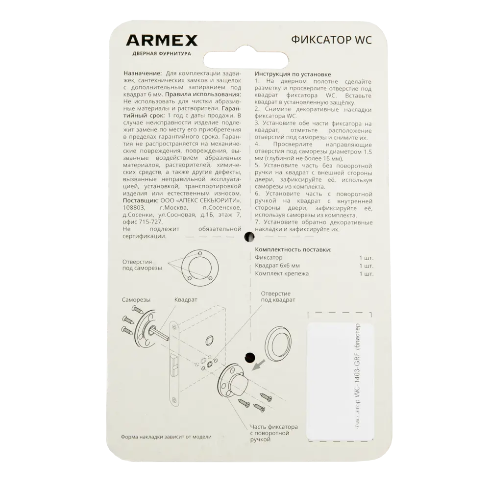 Фиксатор дверной ARMEX WC-1403-GRF графит с экстренным открытием 85083047 STLM-0898143 - Вид №2