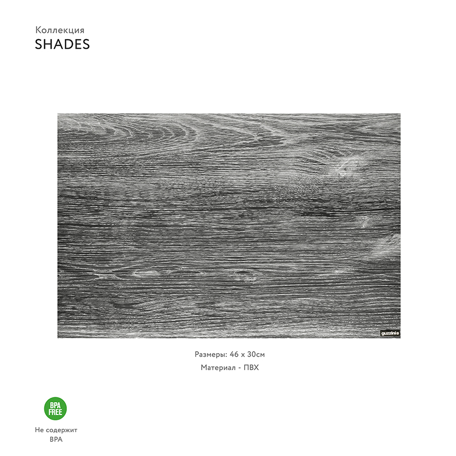 22606252 Коврик сервировочный ebony shades Guzzini  - Вид №2