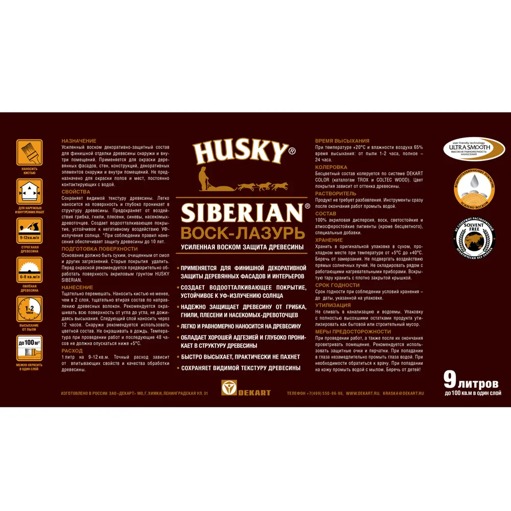 Воск-лазурь Husky Siberian для защиты и декора дерева 86765105 STLM-0071495 - Вид №2