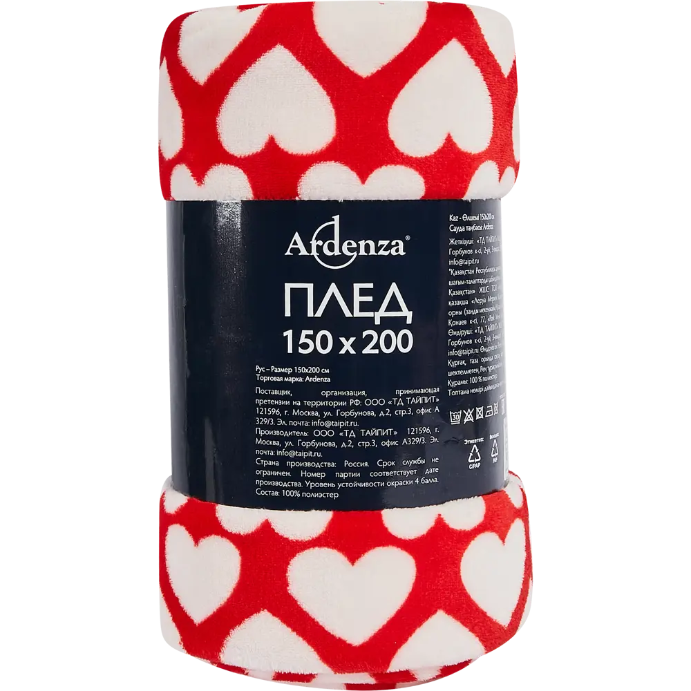 Плед Ti Amo 150x200 см фланель цвет красный 89337333 STLM-2173802 Ardenza - Вид №2