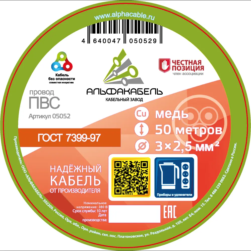 Провод АЛЬФАКАБЕЛЬ ПВС 3x2.5 белый для электроинструментов и удлинителей 82259007 STLM-0023356 - Вид №1