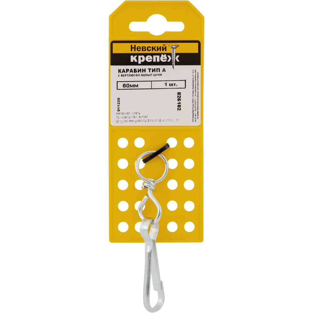 Карабин с вертлюгом тип А, оцинкованный, 60 мм НЕВСКИЙ КРЕПЕЖ STLM-2129999 - Вид №1