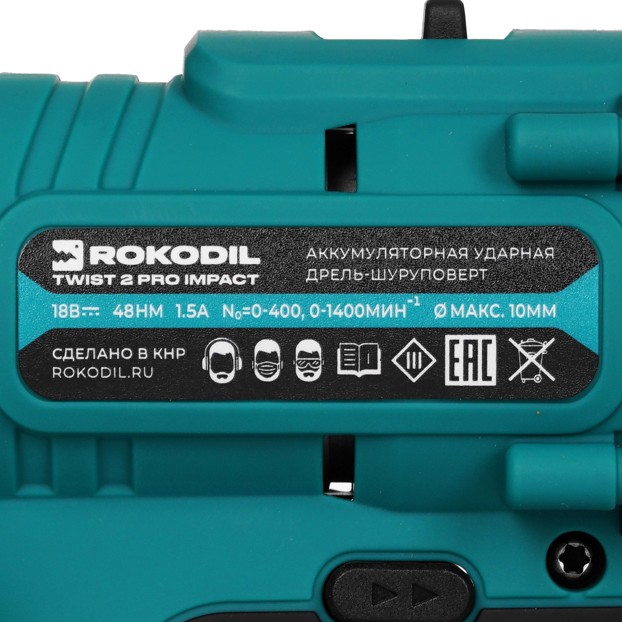 Дрель-шуруповерт Rokodil Twist 2 Pro Impact 9020498 STDN-0031441 - Вид №2