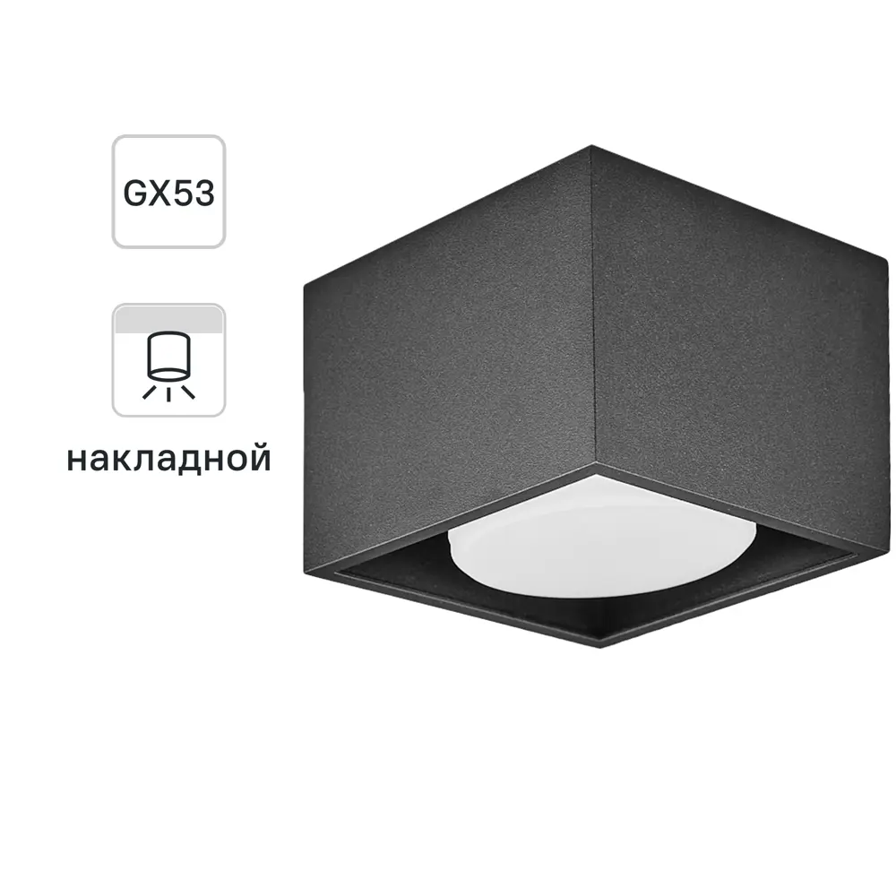 Светильник точечный накладной Fametto S609 IP20 GX53 цвет черный 84608992 STLM-2107249 