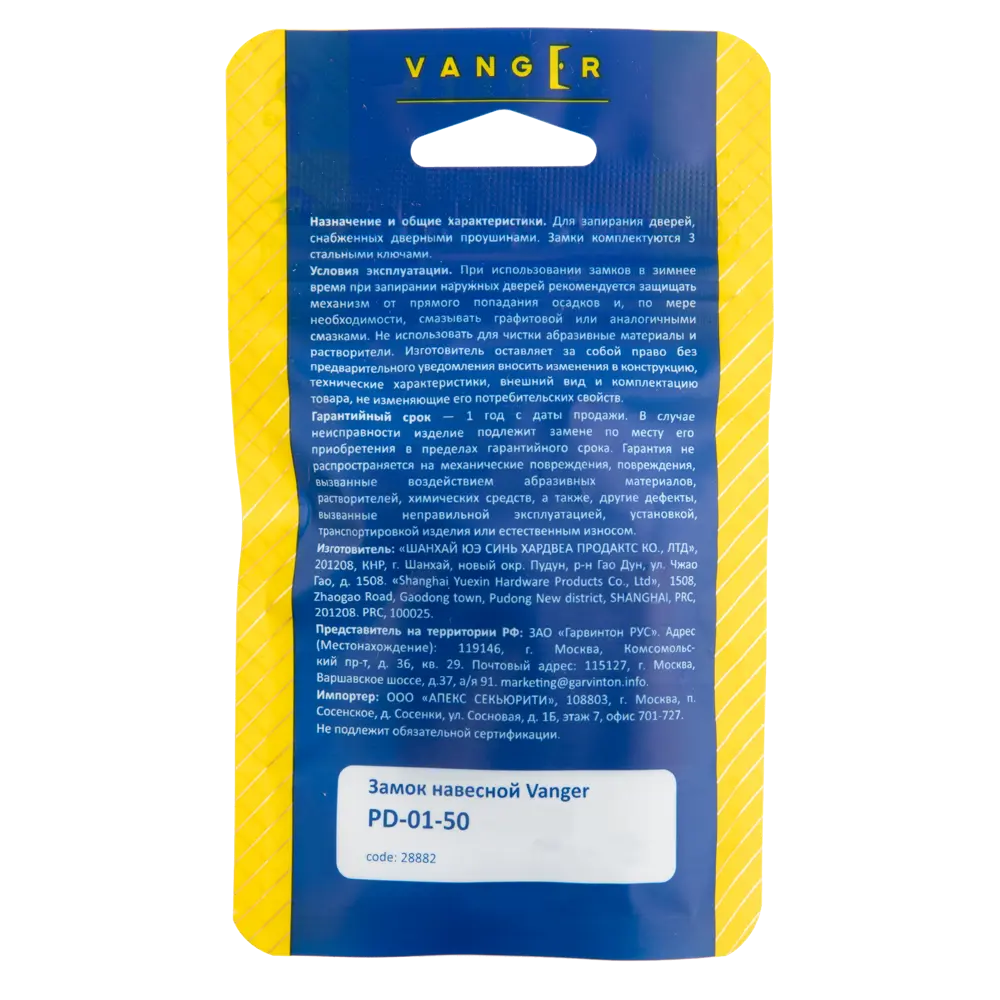 Замок навесной Vanger PD-01-50 35.3x46 мм, чугун STLM-2189929 - Вид №3