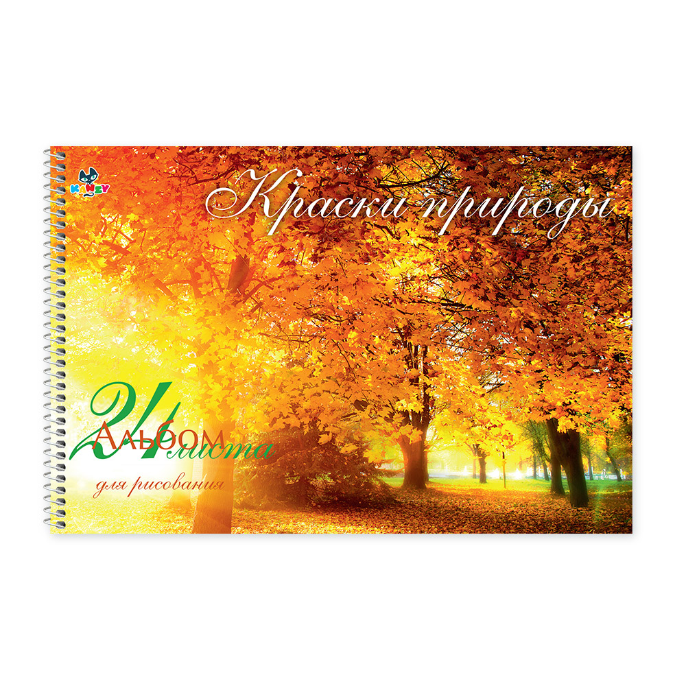 101123 Альбом для рисования "Краски природы" 100 г/м2 А4 21 х 29 см на спирали 24 л. KNY 010112_3 KANZY 