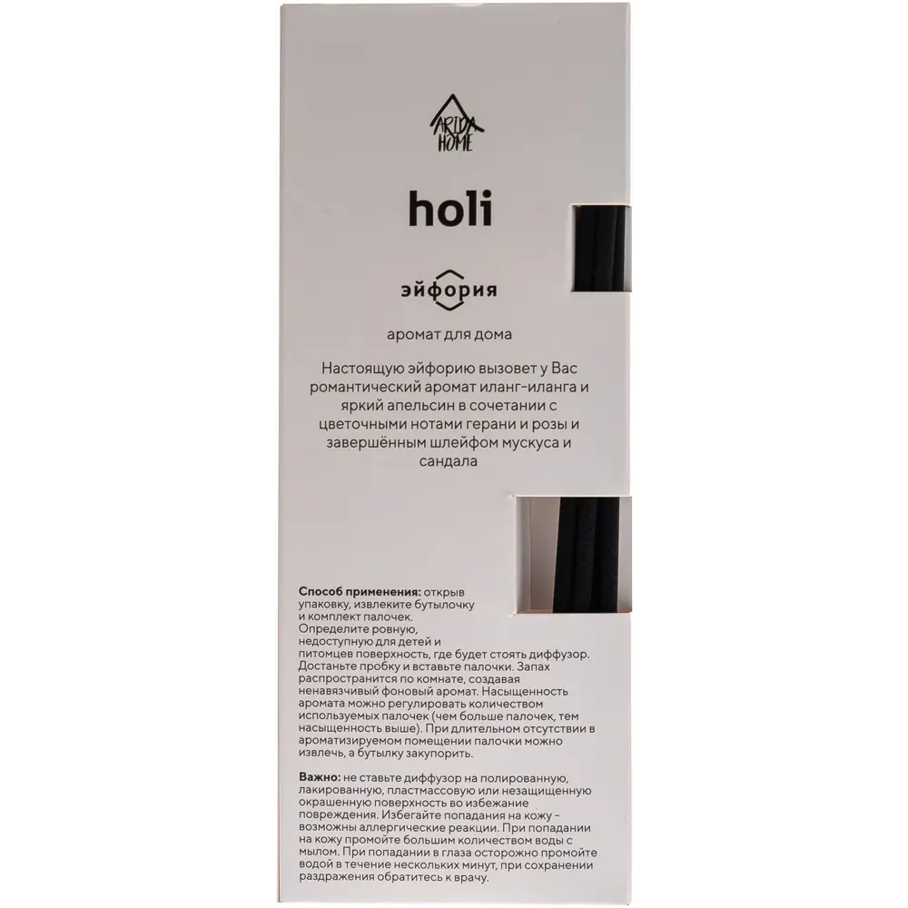 ARIDA HOME Диффузор Holi Euphoria для создания уютной атмосферы 89369848 STLM-1576945 - Вид №4
