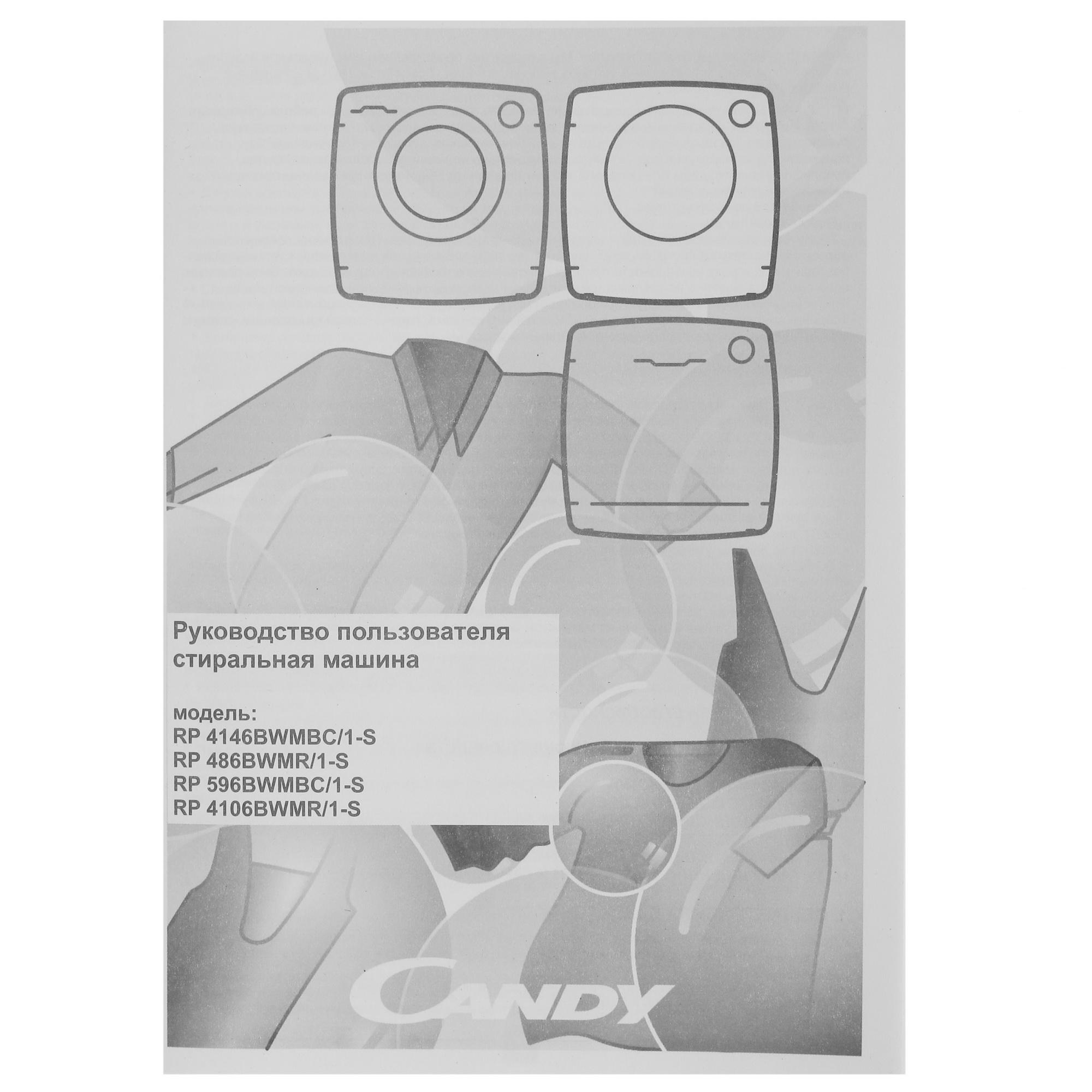 5093858 Стиральная машина Candy RP4146BWMBC/1-S белый STDN-0032452 - Вид №14