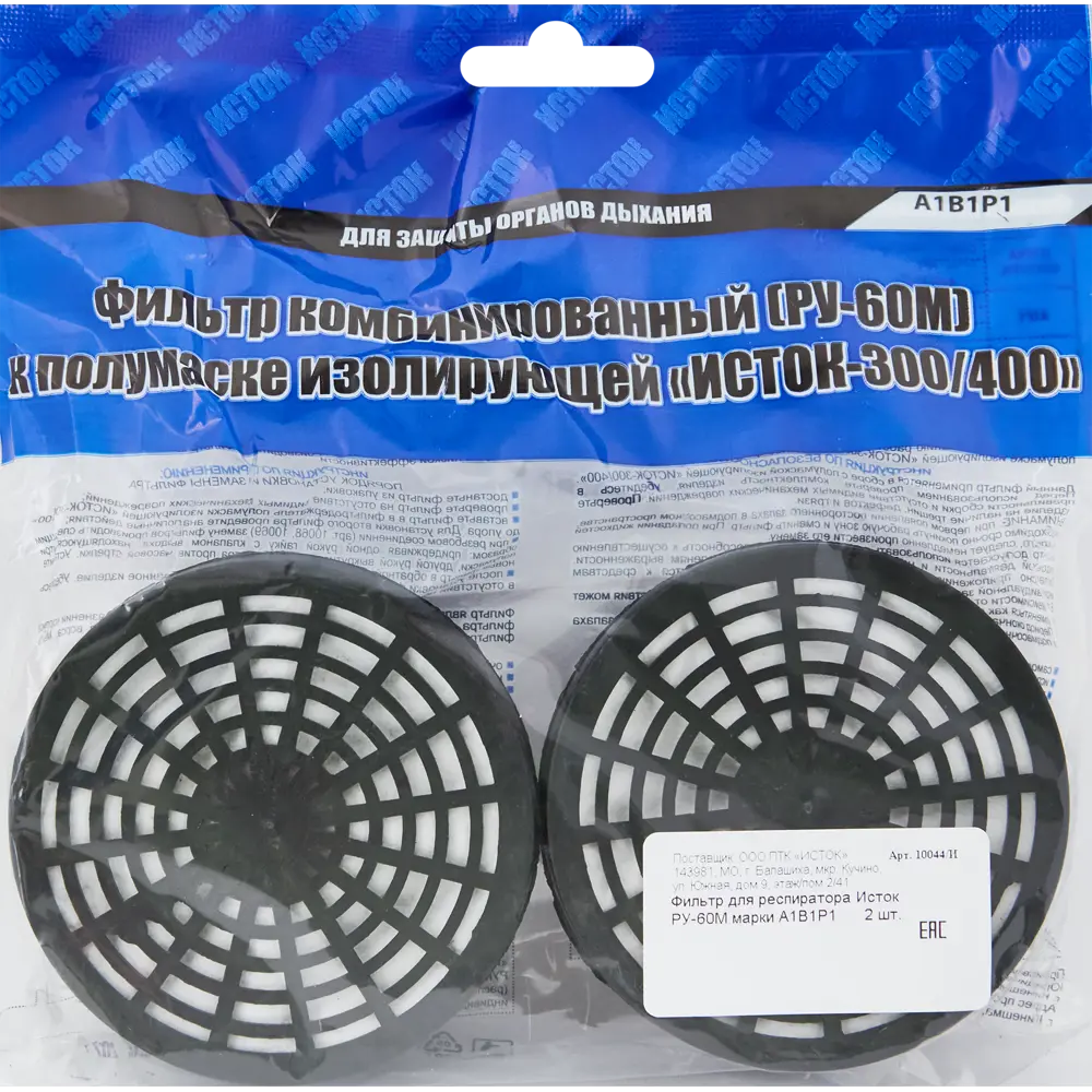 ИСТОК - Сменные фильтры РУ-60М А1В1Р1 для защиты дыхания (2 шт) 86219866 STLM-0067032 - Вид №4