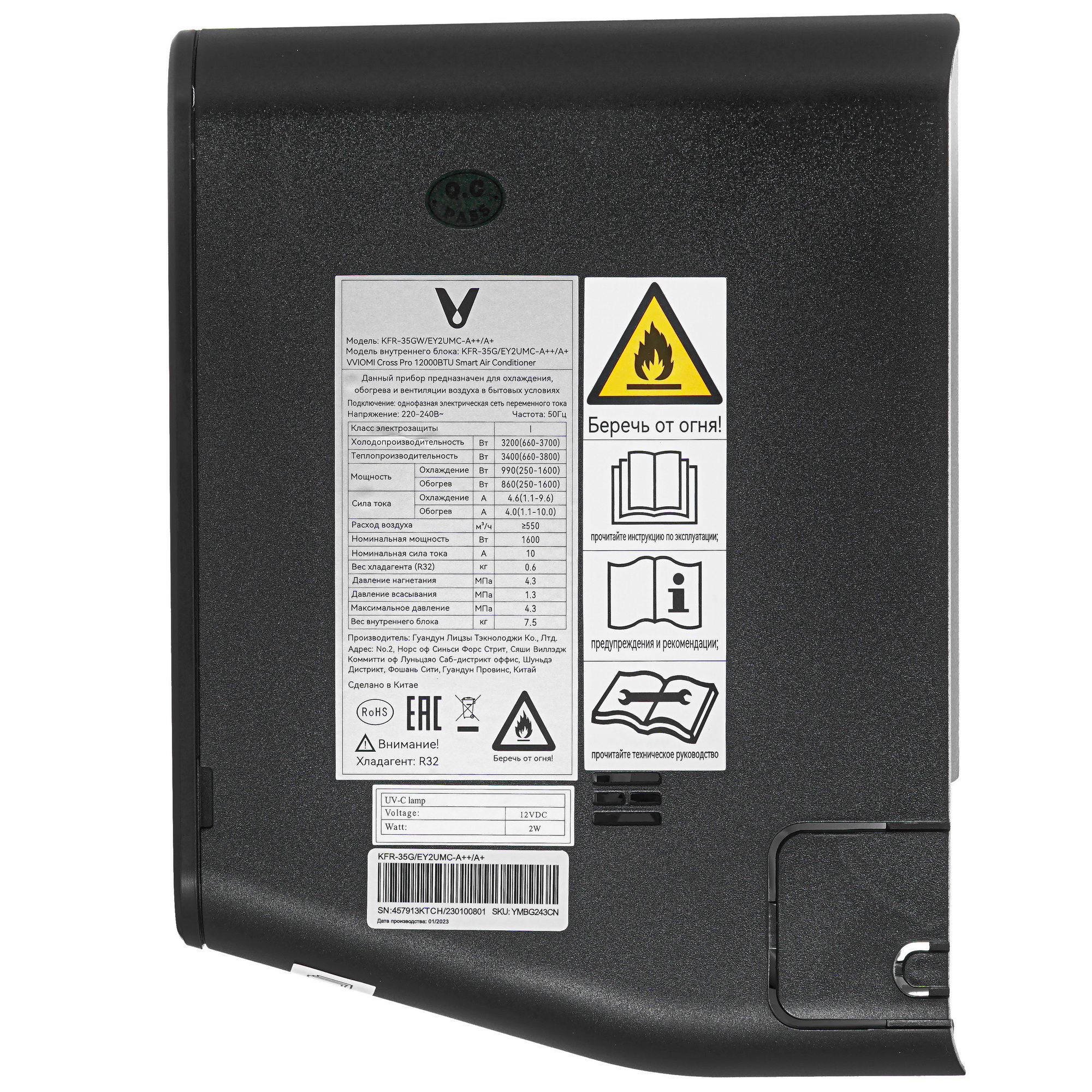 9986667 Кондиционер настенный сплит-система Viomi KFR-35GW/EY2UMC черный STDN-0050636 - Вид №2