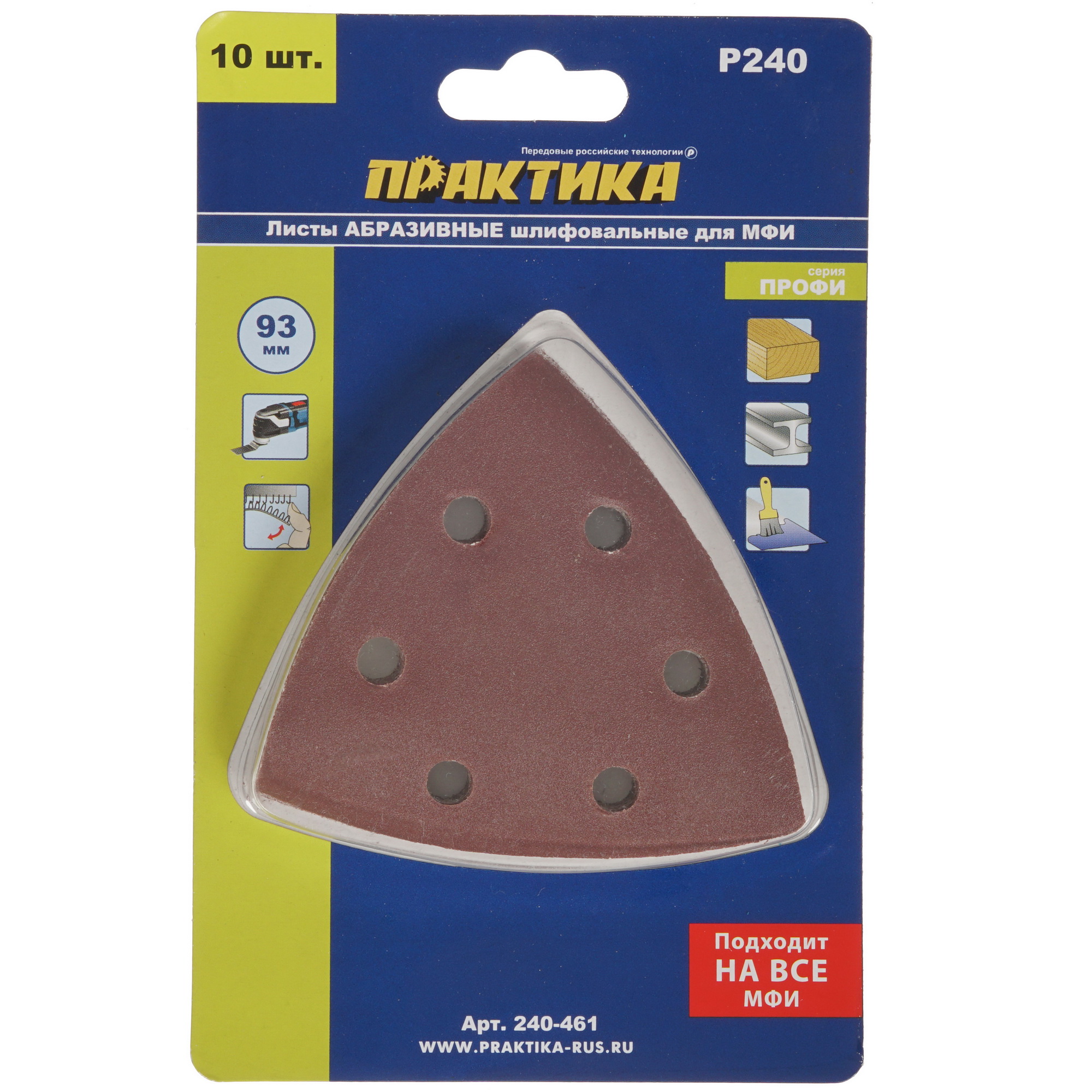 Шлифовальный лист Практика 240-461 1205361 STDN-0074293