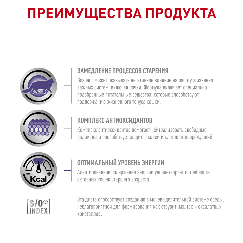 ПР0053541 Корм для кошек Vet Diet Senior Consult Stage 1 старше 7 лет 1-я стадия старения сух. 10кг ROYAL CANIN  - Вид №2