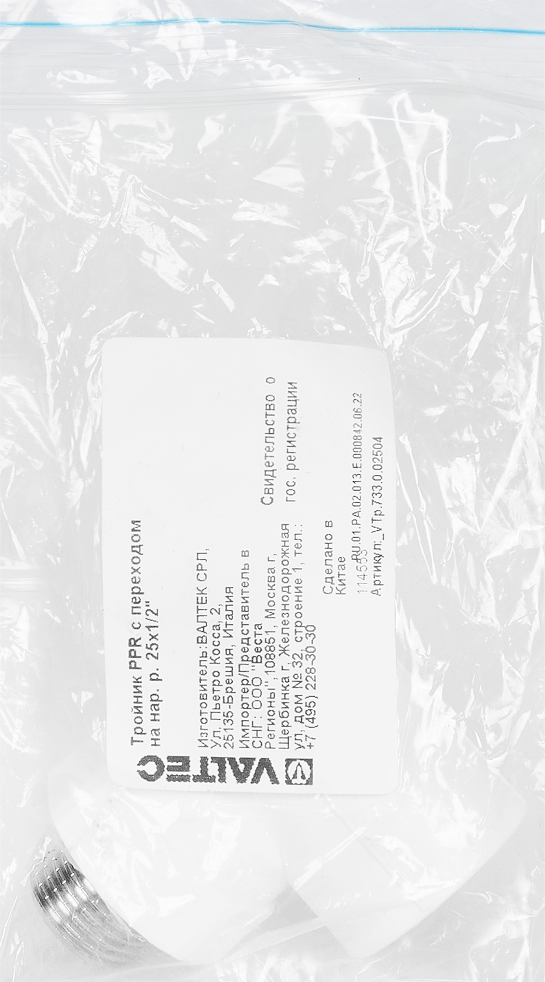 Тройник переходной Valtec 25x1/2 полипропиленовый для трубопроводов 84388977 STLM-0048946 - Вид №3