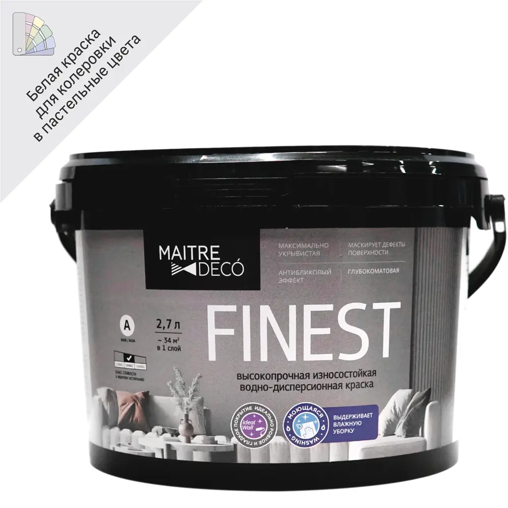 Краска Maitre Deco Finest глубокоматовая для стен и потолков 2.7 л 85263858 STLM-0060647