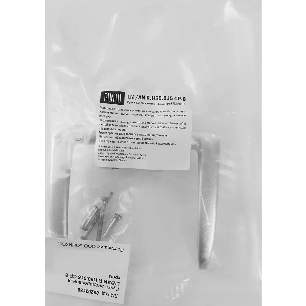 Дверные ручки Punto R.H50.015 без запирания цвет хром STLM-2057620 - Вид №2