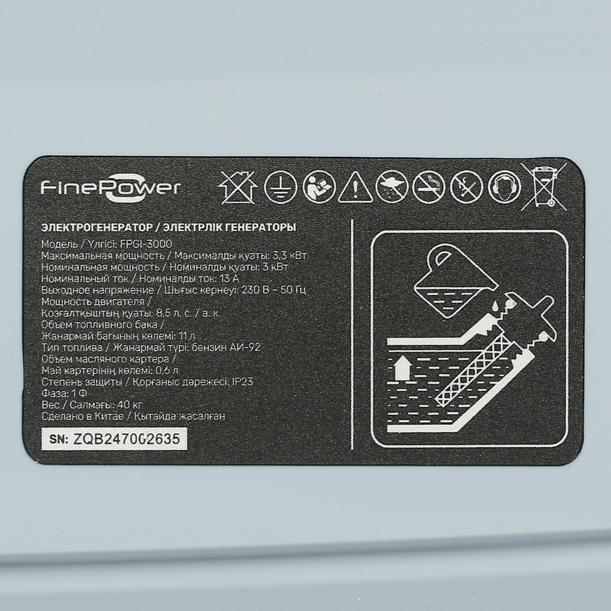 Электрогенератор   бензиновый FinePower FPGI-3000 5076259 STDN-0010711 - Вид №9