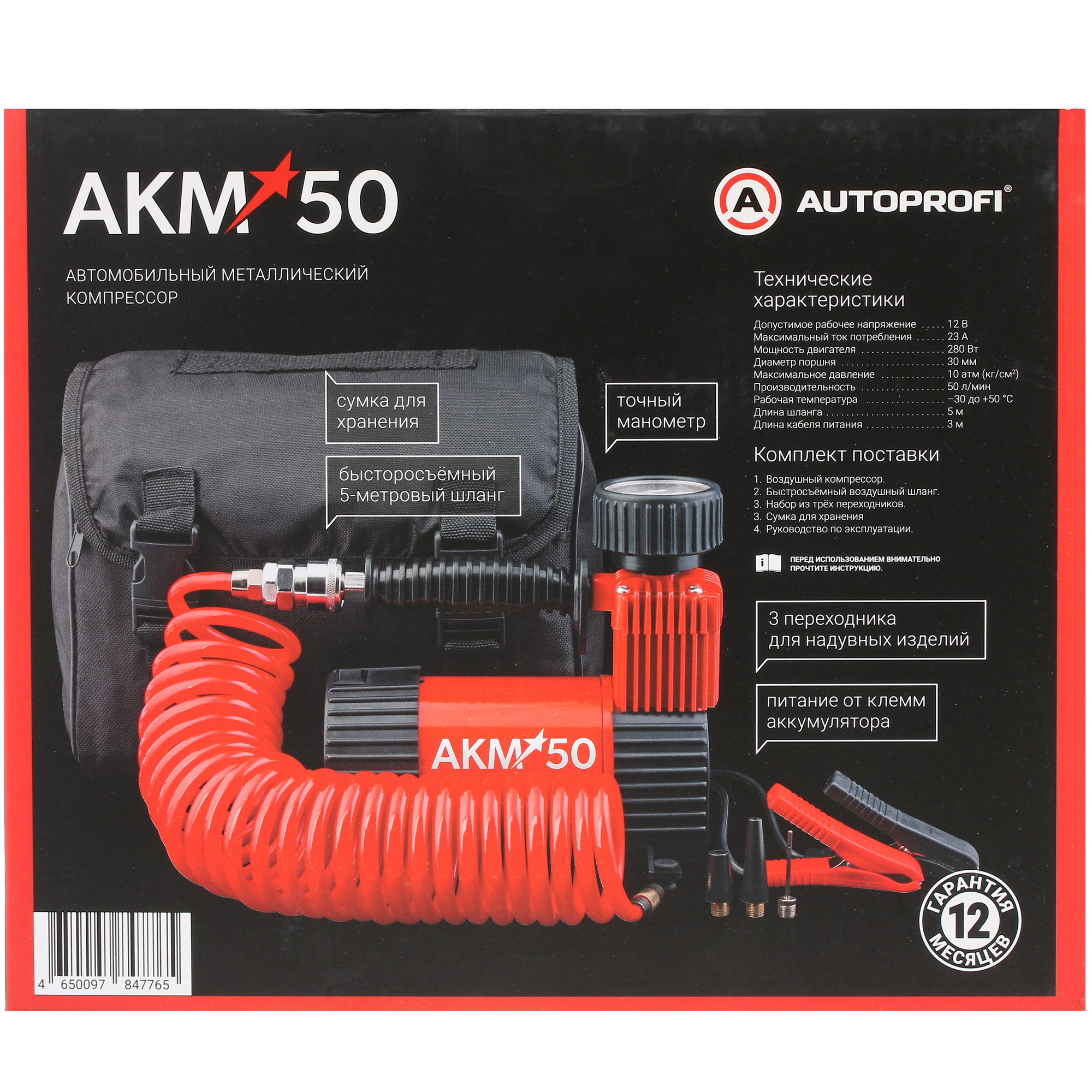 4715827 Компрессор Autoprofi AKM-50 STDN-0069910 - Вид №10