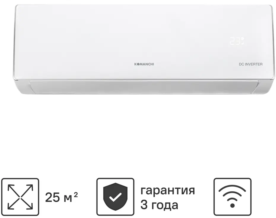 Инверторная сплит-система KOMANCHI KACTI-09H с Wi-Fi управлением 89358462