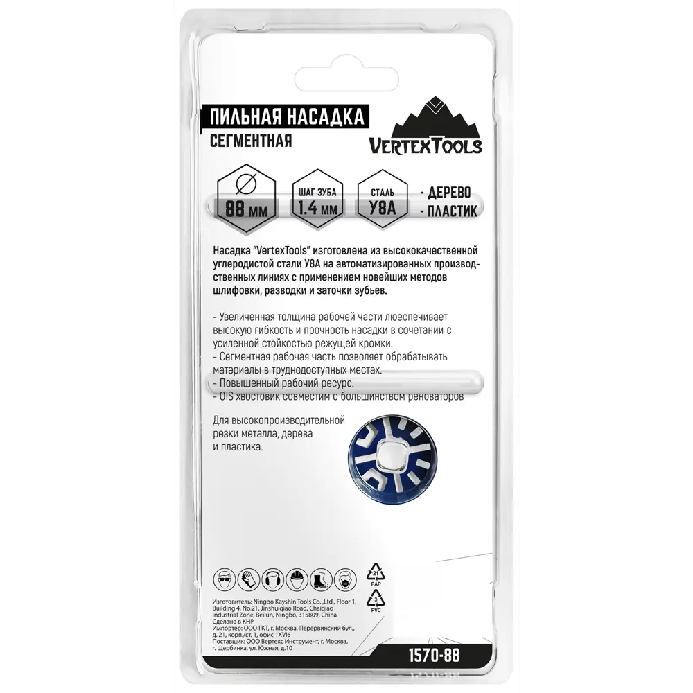 Насадка пильная сегментная по дереву Vertextools 88 мм 85536880 STLM-2167602  - Вид №4