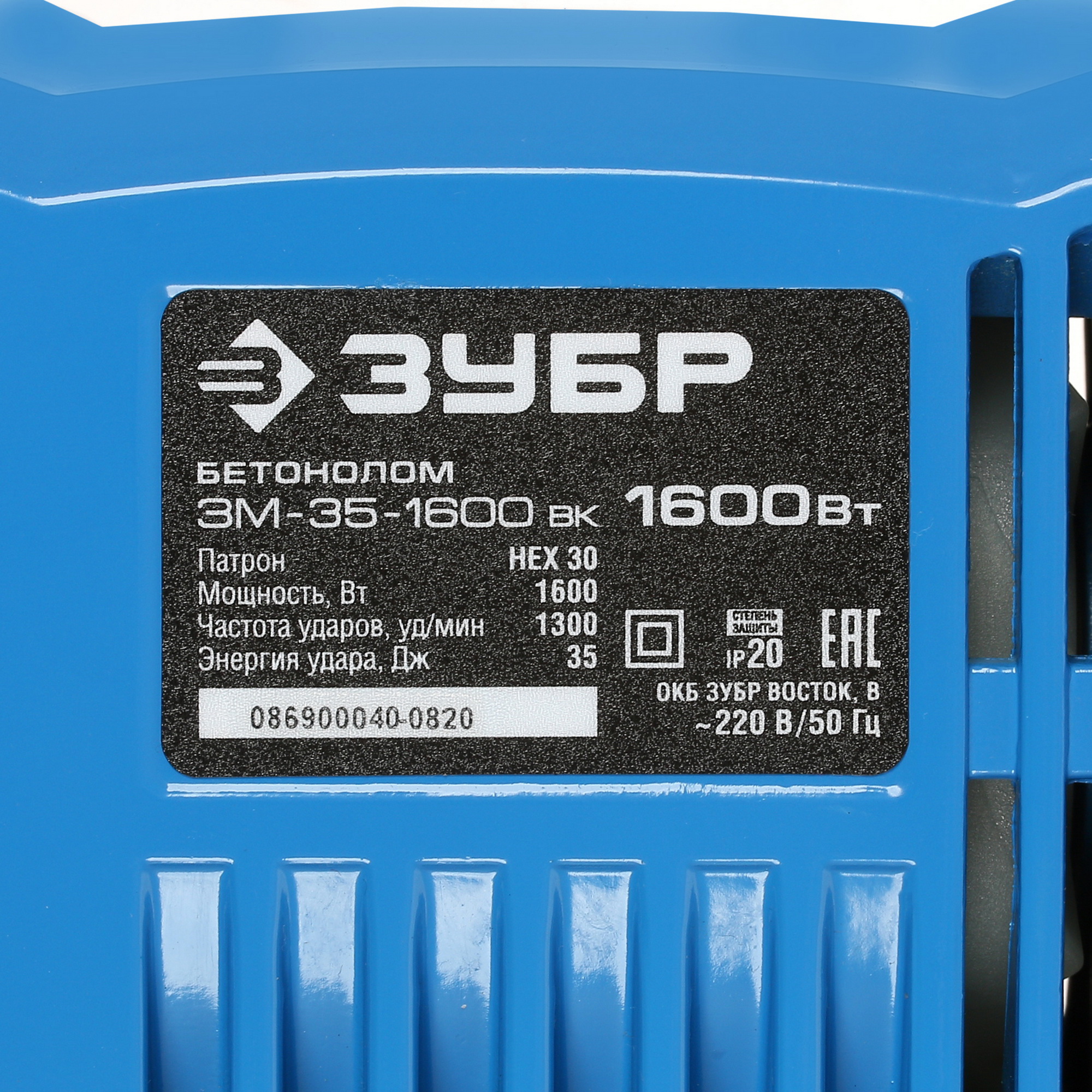 Отбойный молоток ЗУБР ЗМ-35-1600ВК 8103359 STDN-0136798 - Вид №2