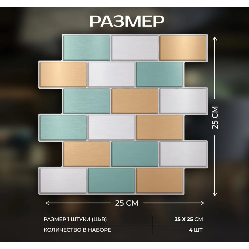 Наклейка декоративная 3D мозаика Колибри 25x25 см FBRUSH STLM-2188790 - Вид №2