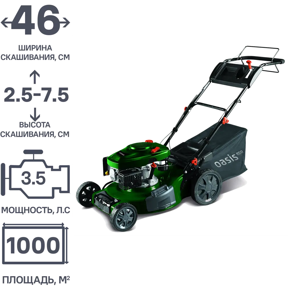 Газонокосилка бензиновая самоходная Oasis GB20Еco 3.5 л.с. 46 см 84348246 STLM-2058780  - Вид №1