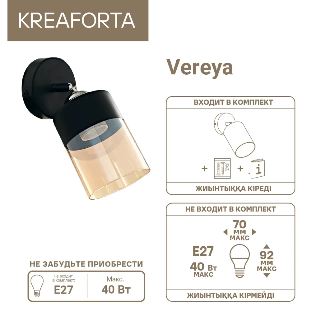 Настенный светильник KREAFORTA Vereya цвет черный 89420927 STLM-2047394  - Вид №7