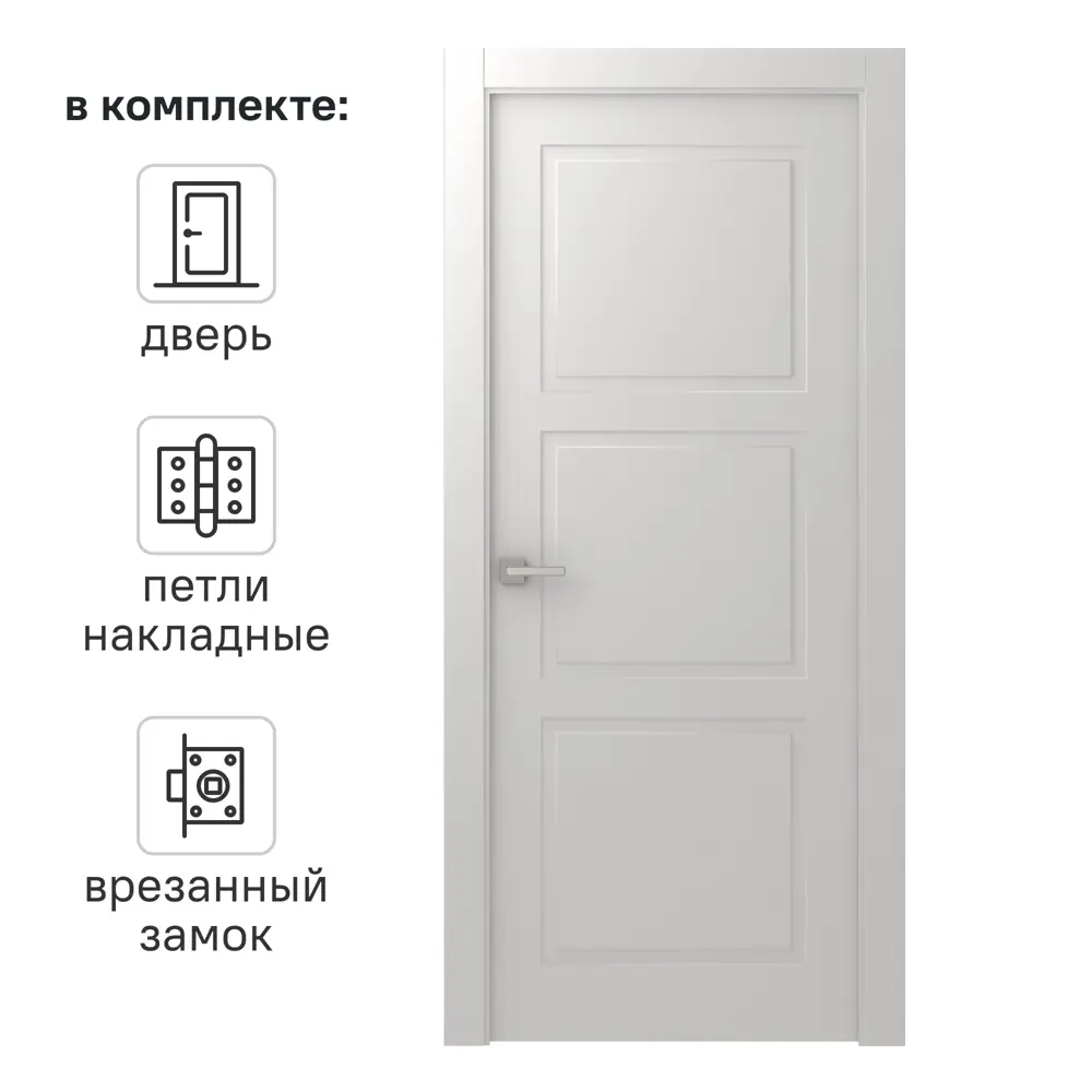 Дверь межкомнатная глухая Британия 90x200 см эмаль белый с замком 81953998 STLM-2083033 BELWOODDOORS 