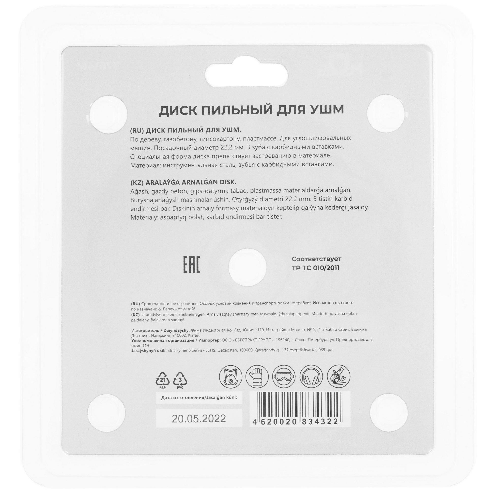 Диск пильный FIT 37614м 9116941 STDN-0135826 - Вид №2