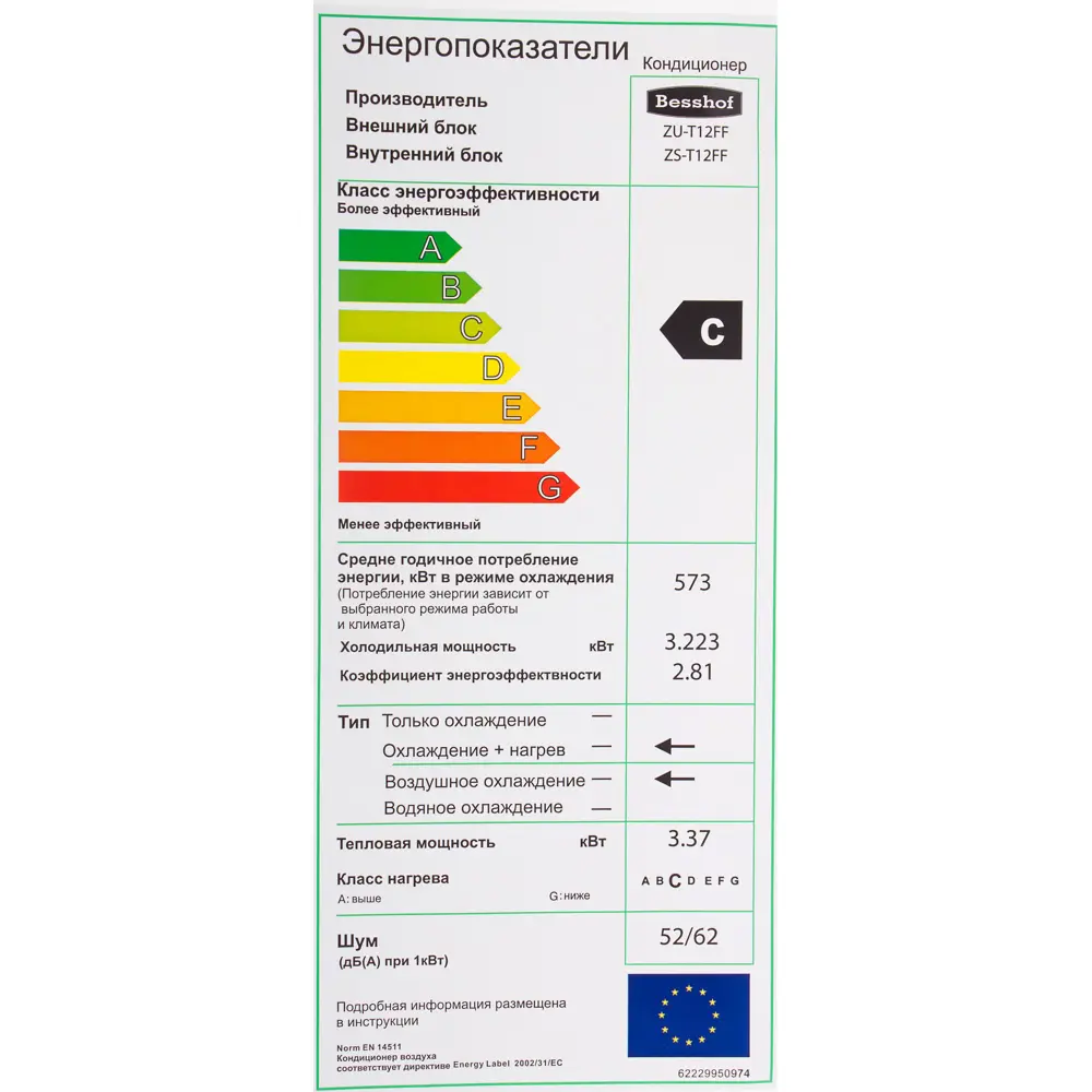 Сплит-система Besshof Taff 12К BTU охлаждение/обогрев 18584315 STLM-2122390 Santreyd  - Вид №4